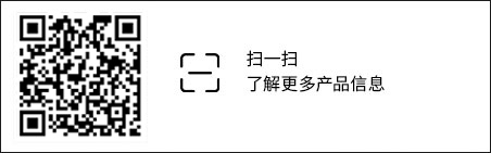 了解更多產(chǎn)品信息